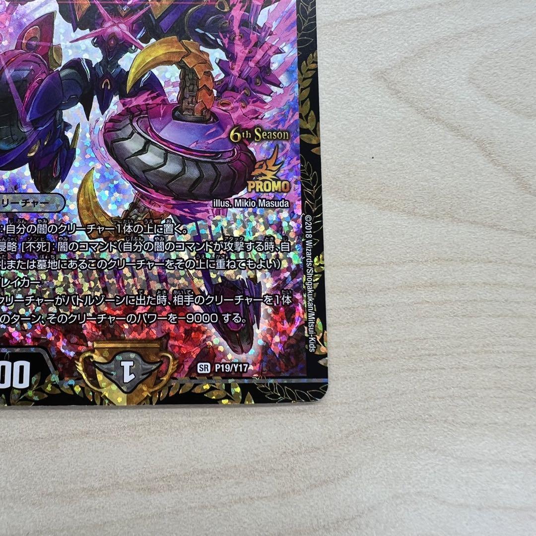 S級不死 デッドゾーン CS プロモ - メルカリ S級不死 デッドゾーン CS プロモ - メルカリ