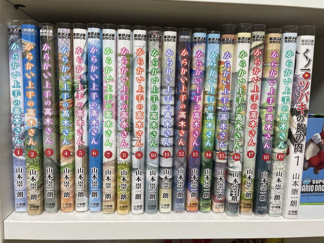 からかい上手の高木さん 1巻〜19巻+α by メルカリ からかい上手の高木さん 1巻〜19巻+α by メルカリ