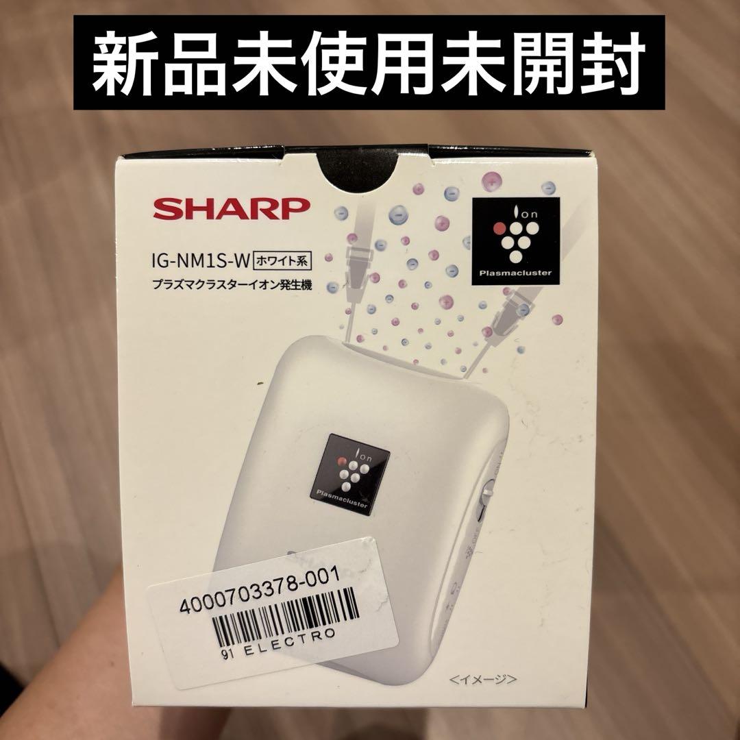 SHARP IG-NM1S-W 空気清浄機 ホワイト