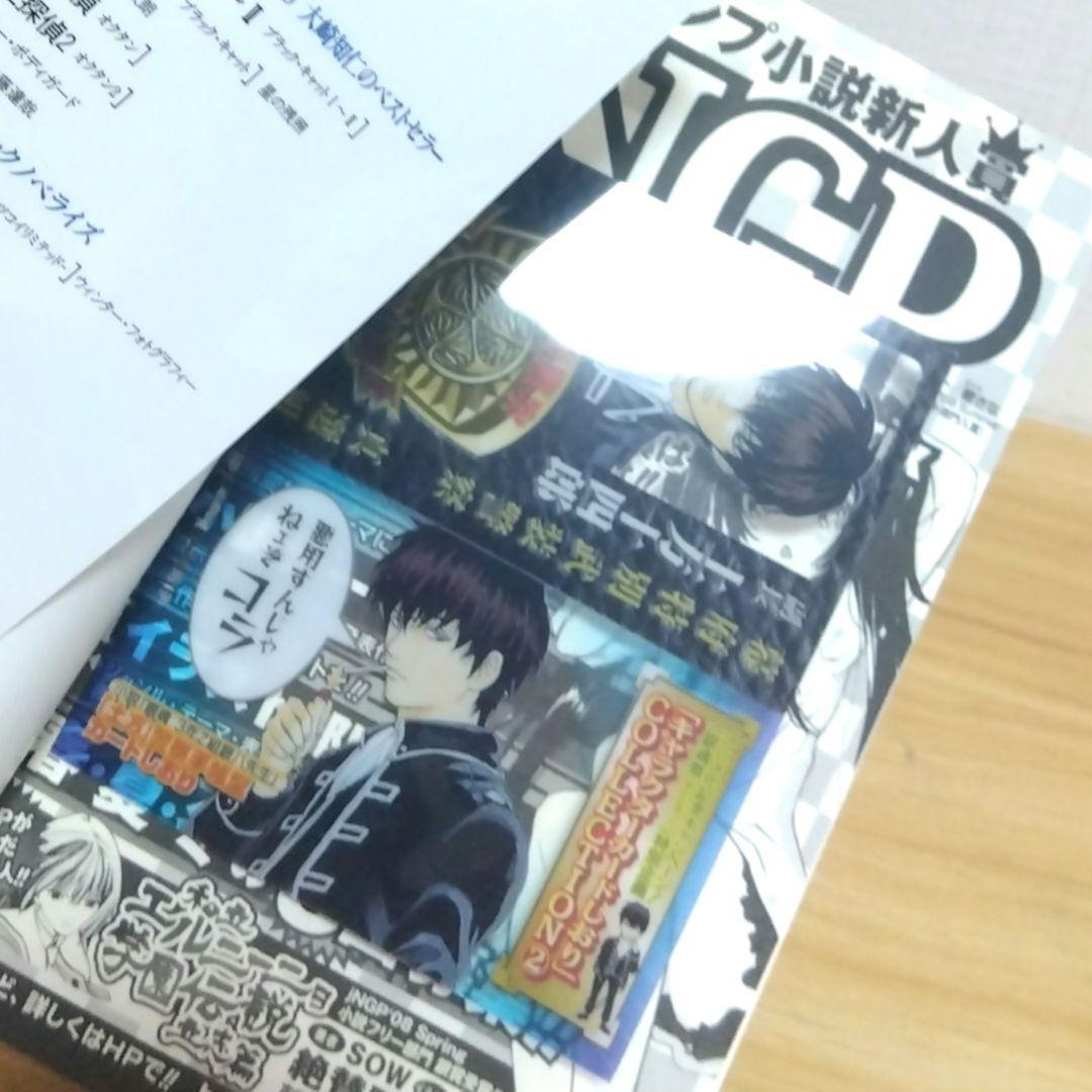 銀魂 初版 特典 免許証 カード 特別巻 銀ちゃんねる - メルカリ