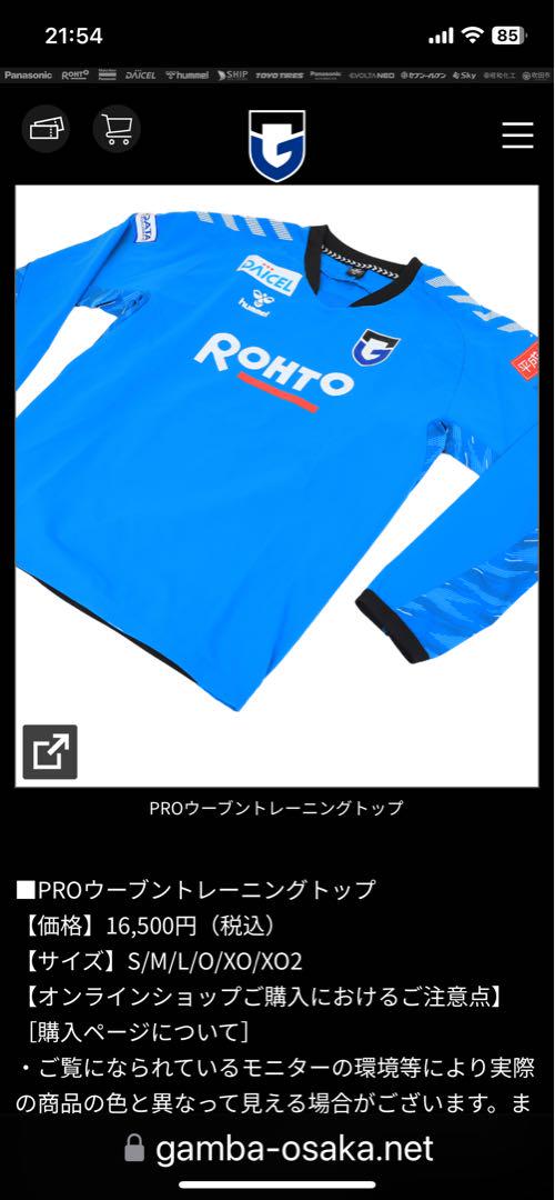 ネ*ル様 【ガンバ大阪】PROウーブントレーニングトップ hummel XO ネ*ル様 【ガンバ大阪】PROウーブントレーニングトップ hummel XO