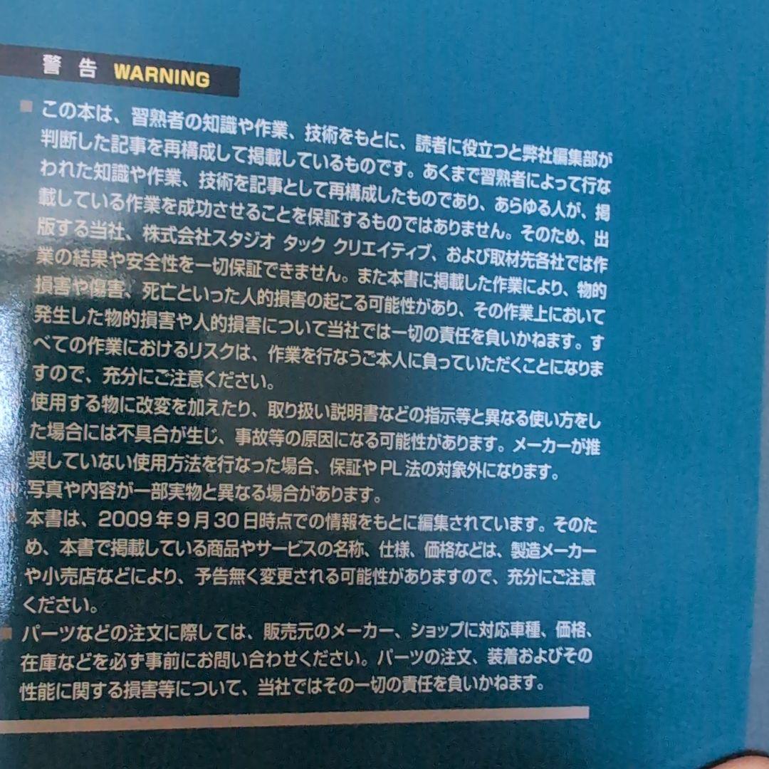 カワサキW1完全分解整備手帳