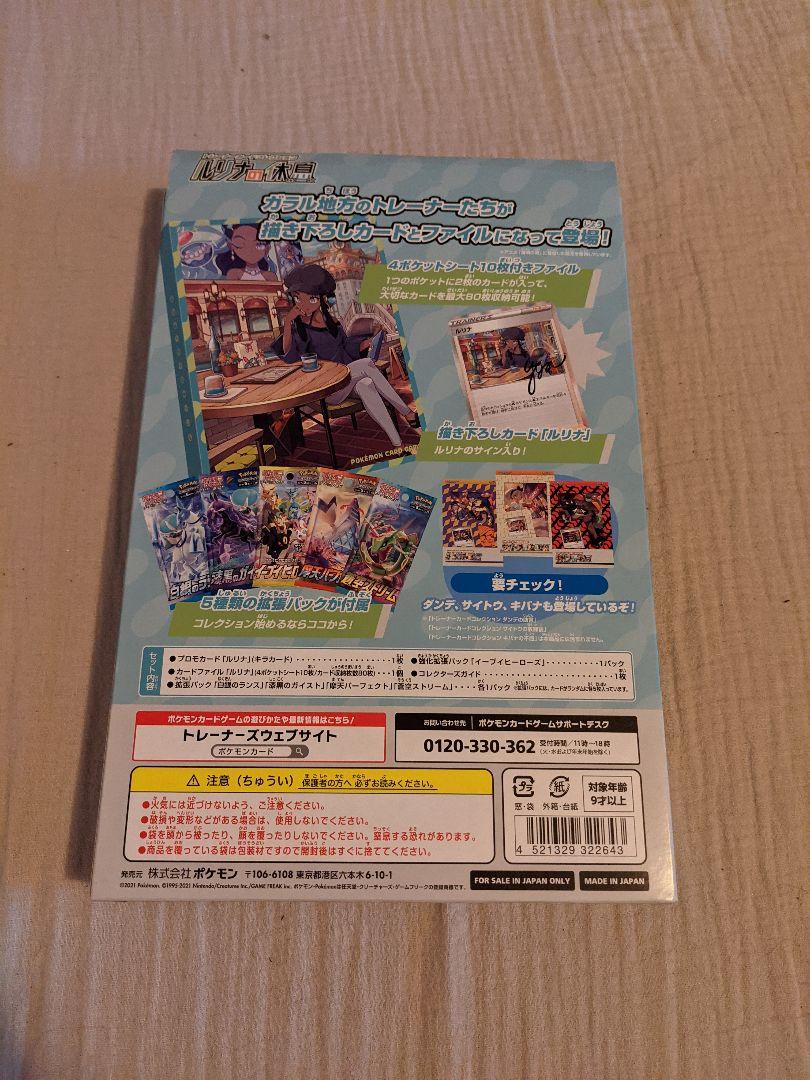 ゆっけ様専用 ルリナの休息 サイトウの放課後 jnMCP-m39944797570 新品未開封 最安価格