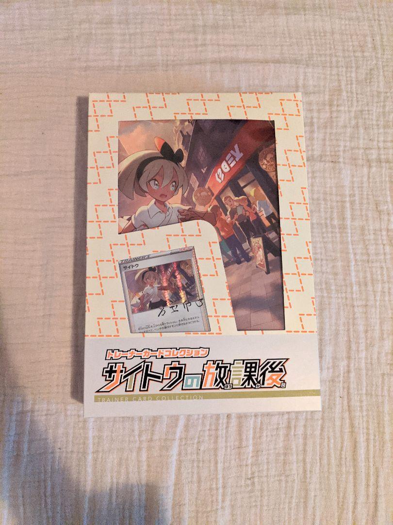 ゆっけ様専用 ルリナの休息 サイトウの放課後 jnMCP-m39944797570 新品未開封 最安価格