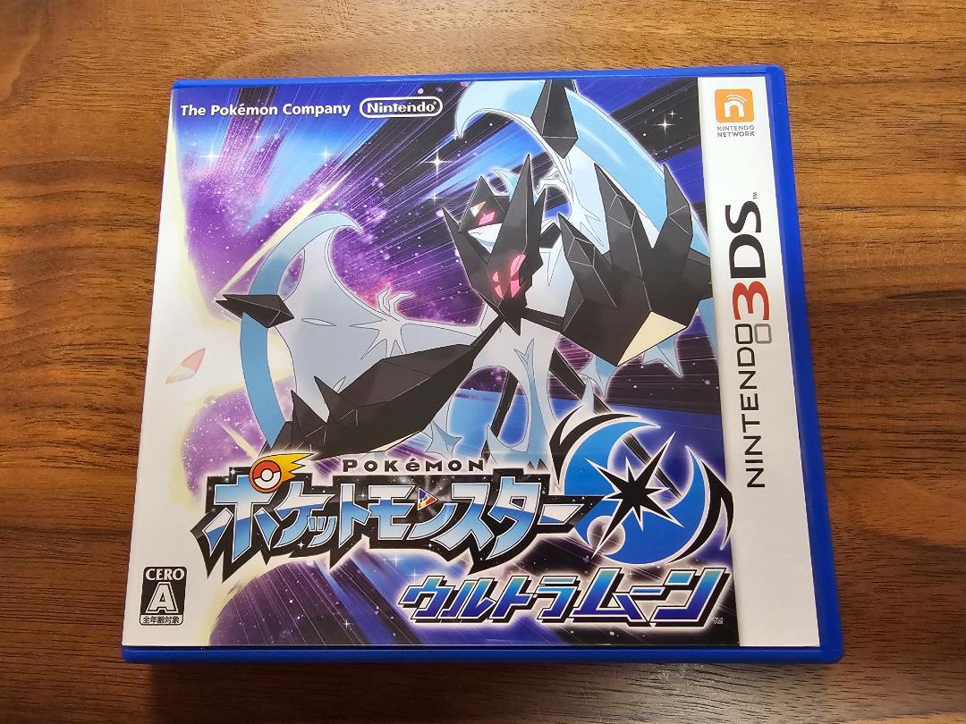 ポケットモンスター ウルトラサン ウルトラムーン 3DS 未開封