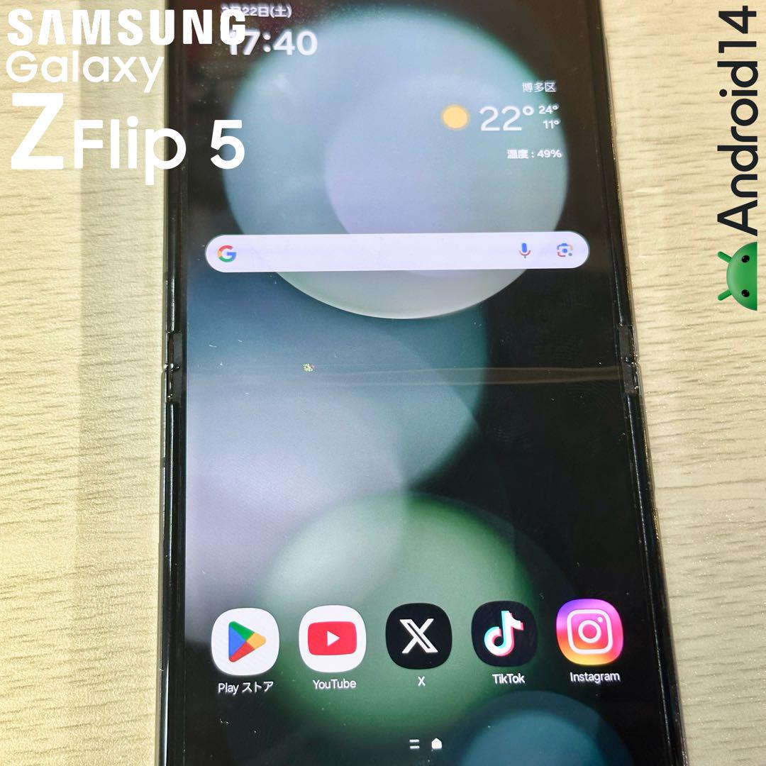 Galaxy Z Flip5 512GB SIMフリー AU国内版 Galaxy Z Flip5｜価格比較・SIMフリー・最新情報 - 価格.com