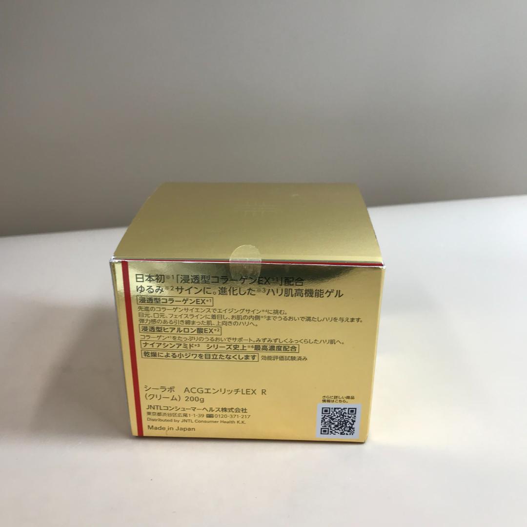 7582　アクア コラーゲンゲル エンリッチ リフト EX R 200g