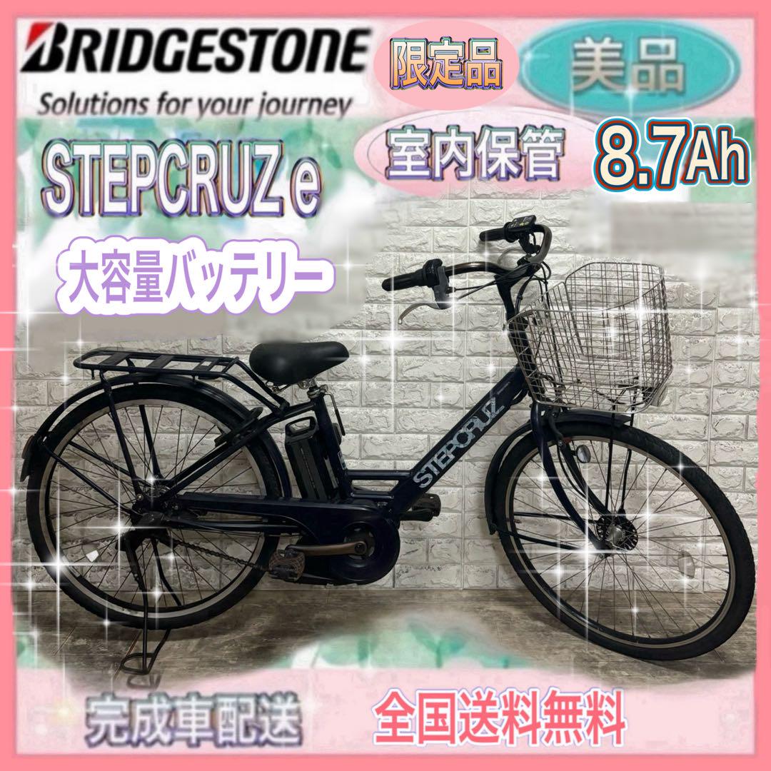 ブリヂストン ステップクルーズ e カーキ 26インチ KQ137 【中古