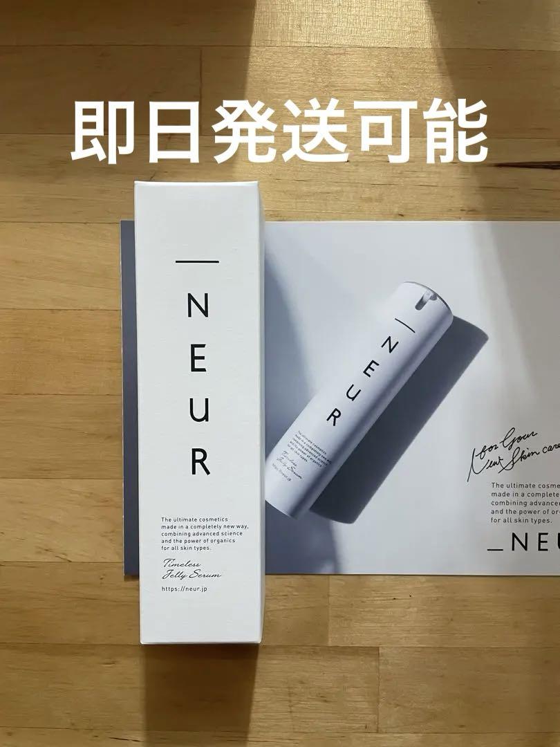 アンダーノイル タイムレスジェリーセラム 50g
