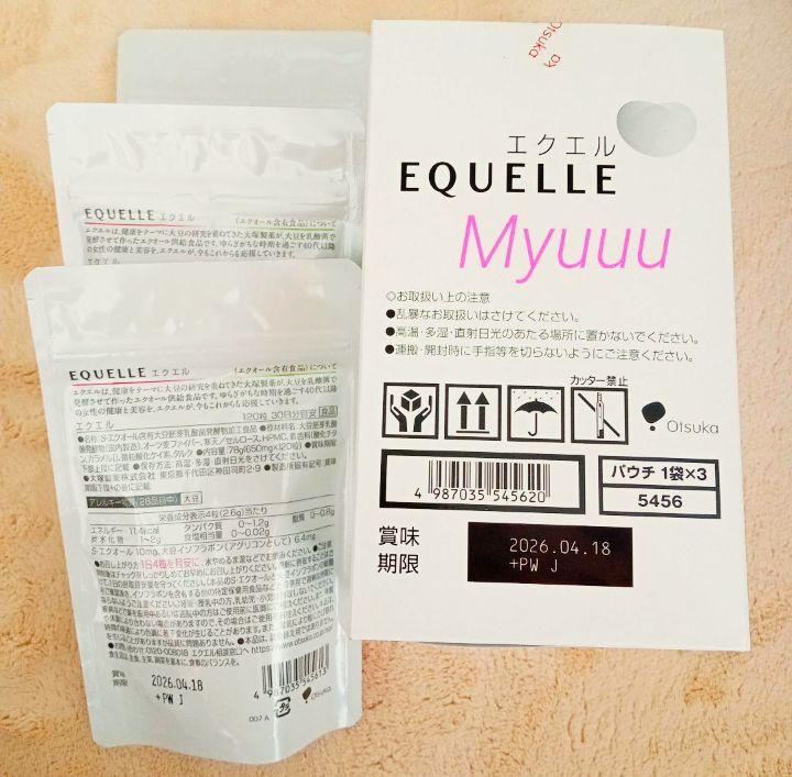大塚製薬 エクエル パウチ 120粒入 正規品 3袋セット‼️偽造品