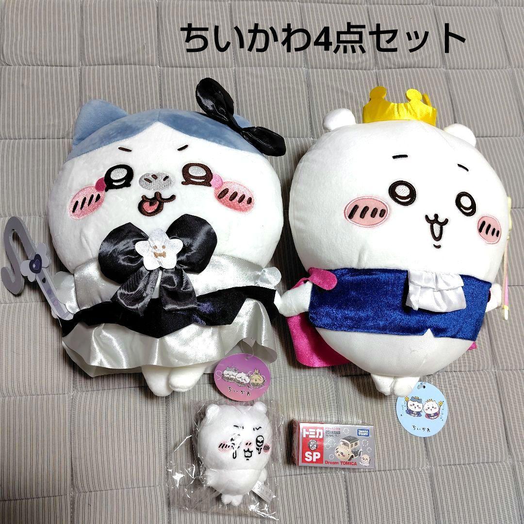 ちいかわ　ぬいぐるみセット ちいかわ ぬいぐるみセット