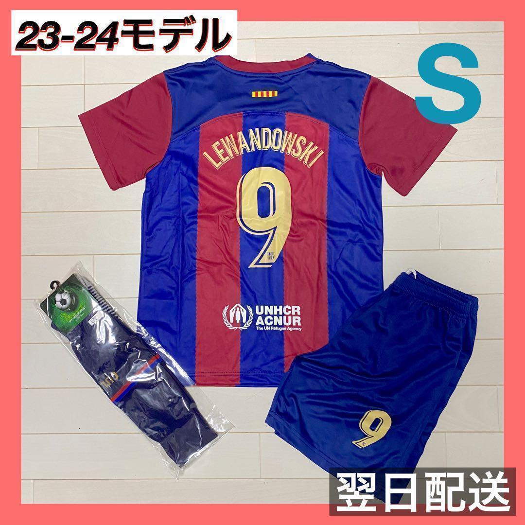 バルセロナ サッカーユニフォーム上下ソックスセット 9 レヴァン