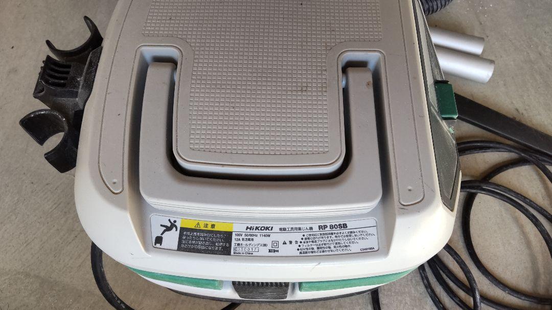 らくらくメ︿ ハイコーキ集塵機 連動無し q6jG1-m39948949152 Θれあり