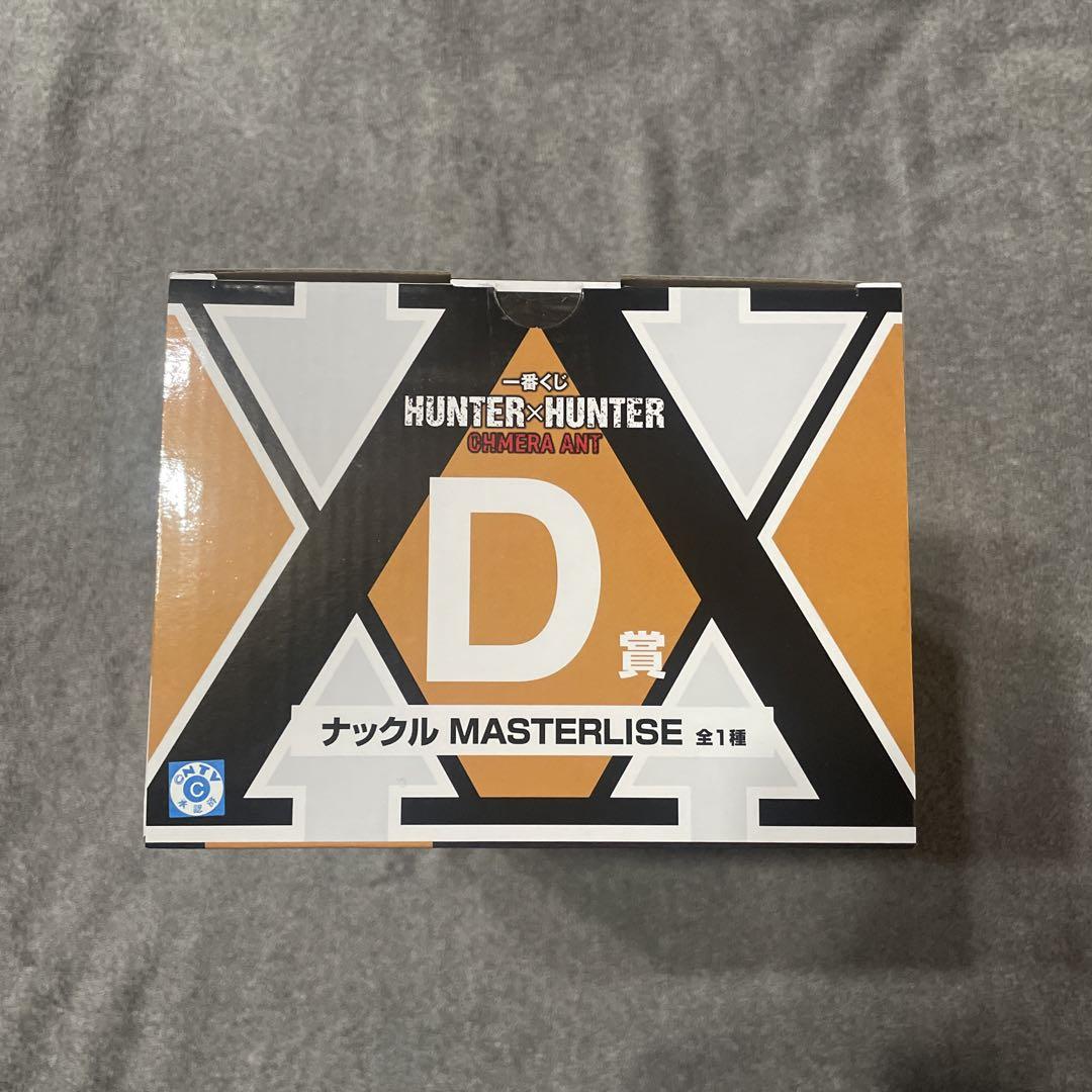 D賞 ナックル MASTERLISE フィギュア