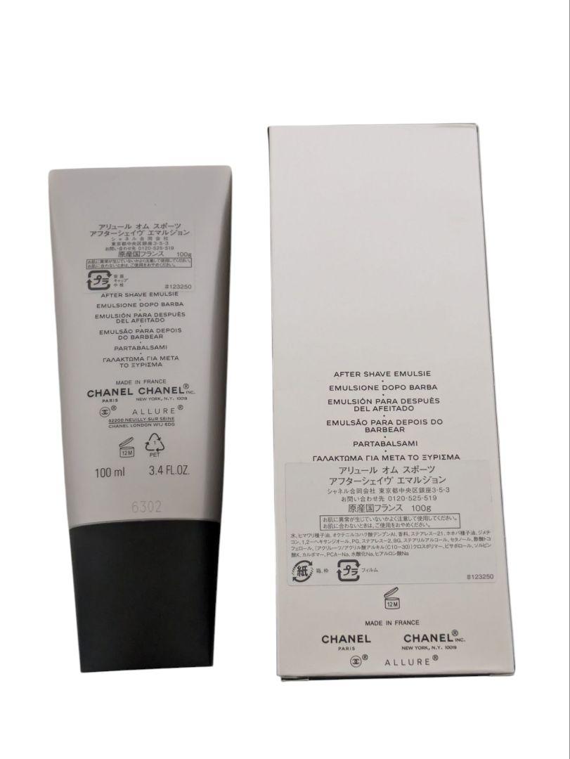 スキンケア HERMES CHANEL diptyque 3点セットまとめ売り