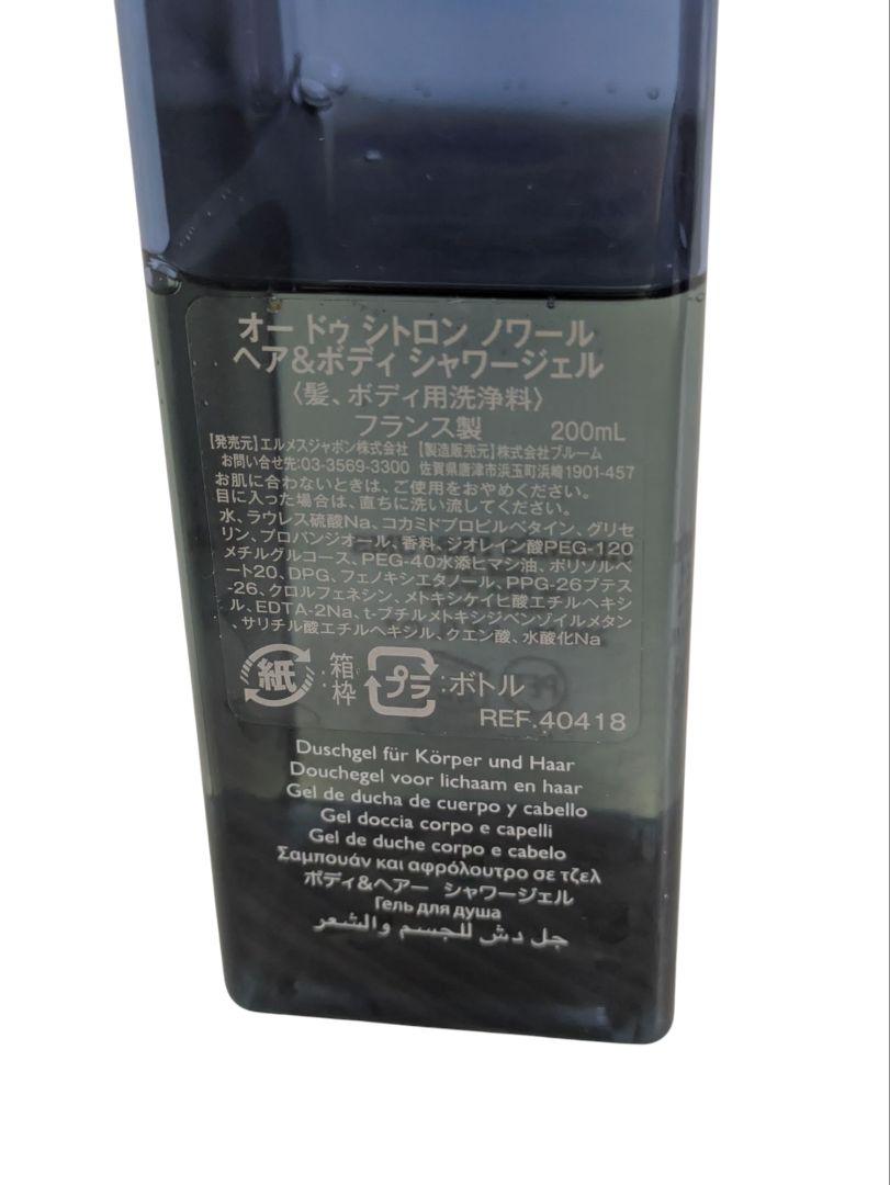 スキンケア HERMES CHANEL diptyque 3点セットまとめ売り
