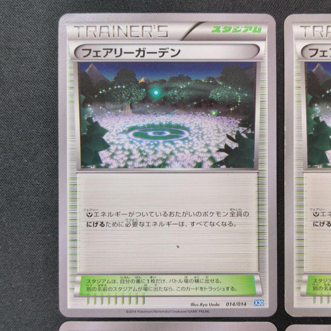 ポケモンカードゲーム フェアリーガーデン メルカリ