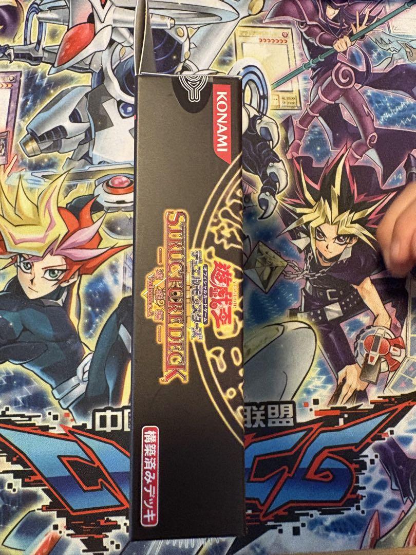 遊戯王　新品未開封　ストラクチャーデッキ　遊戯編　vol.2 デラックスセット