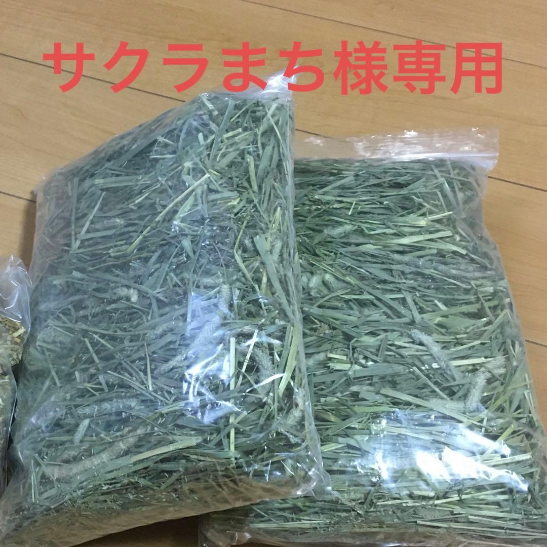 サクラまち様専用。チモシー1番草7キロ