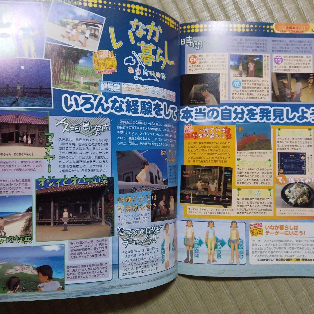 週刊ファミ通 2002年9月13日号 - メルカリ