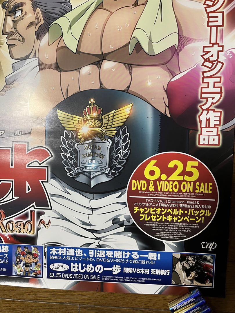 はじめの一歩 森川ジョージ 非売品 B2 ポスター 未使用新品