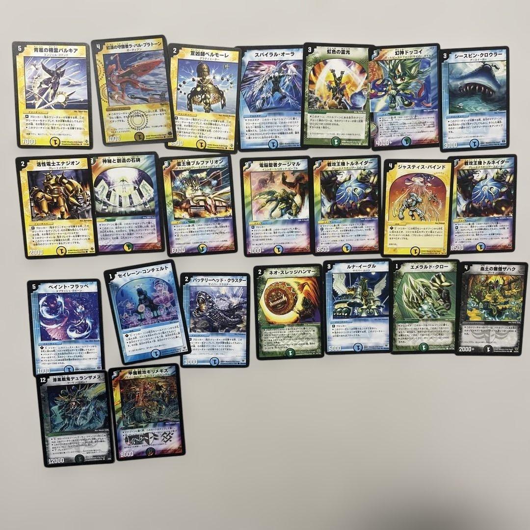 デュエルマスターズ