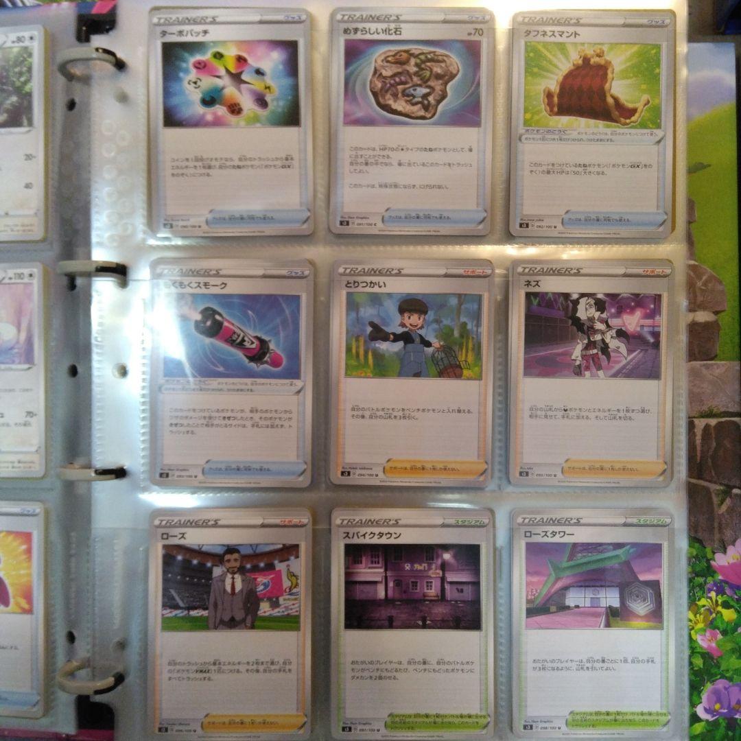 ポケモンカード　引退品　ファイルセット