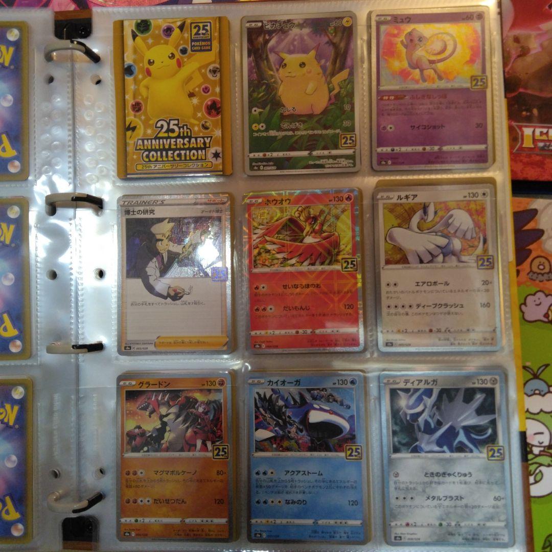 ポケモンカード　引退品　ファイルセット