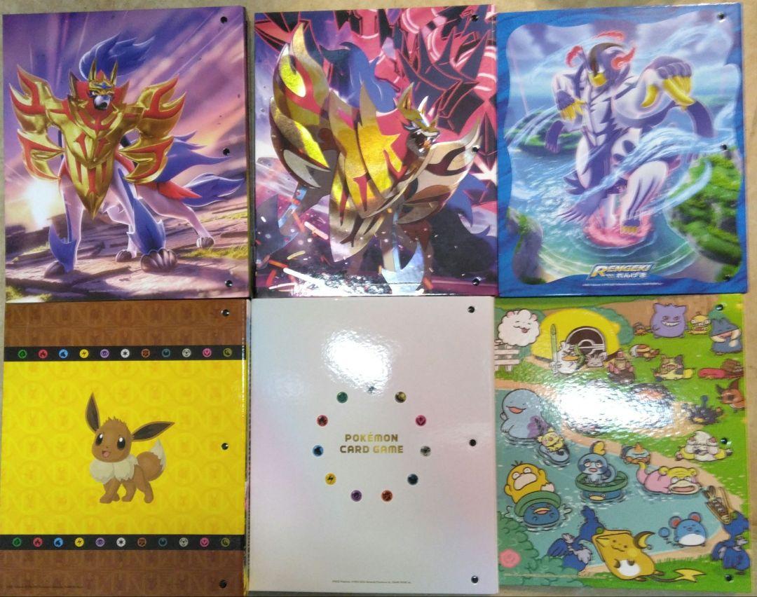 ポケモンカード　引退品　ファイルセット