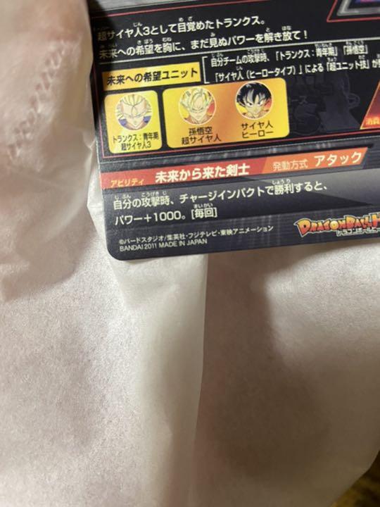人気高評価 日付変更まで 青年期 H3-SEC A1P6X-m39956377465 スーパードラゴンボールヒーローズ トランクス 定番お得