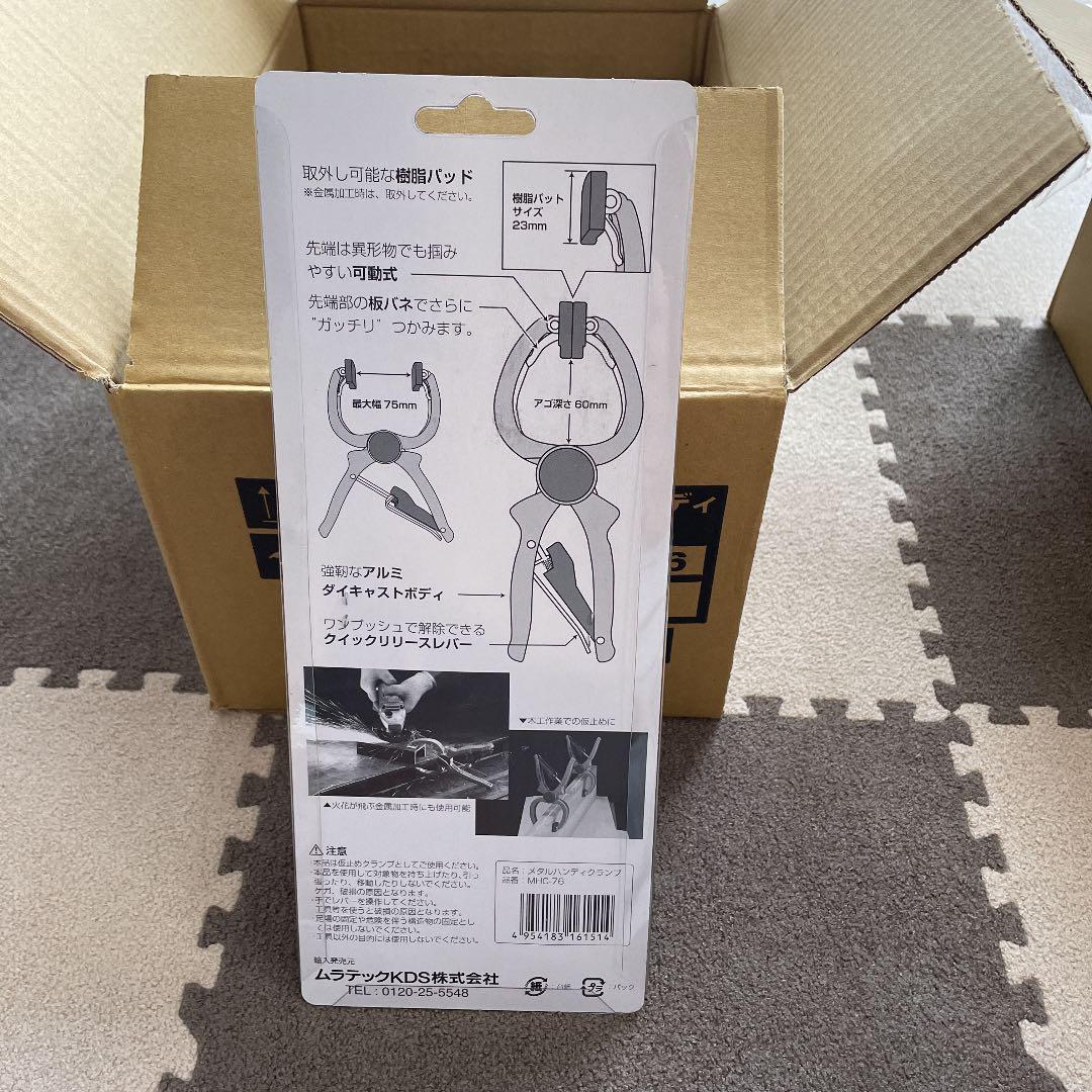 安い爆買い ⭐︎KDS メタルハンディクランプ MHC-76 24個二箱まとめ売り BdDOm-m39957021515 大人気安い