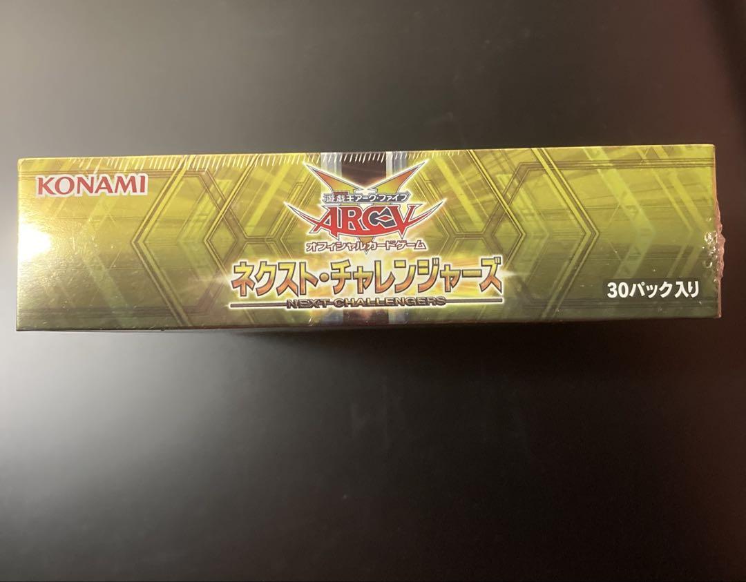 遊戯王ARC-V ネクスト・チャレンジャーズ　未開封