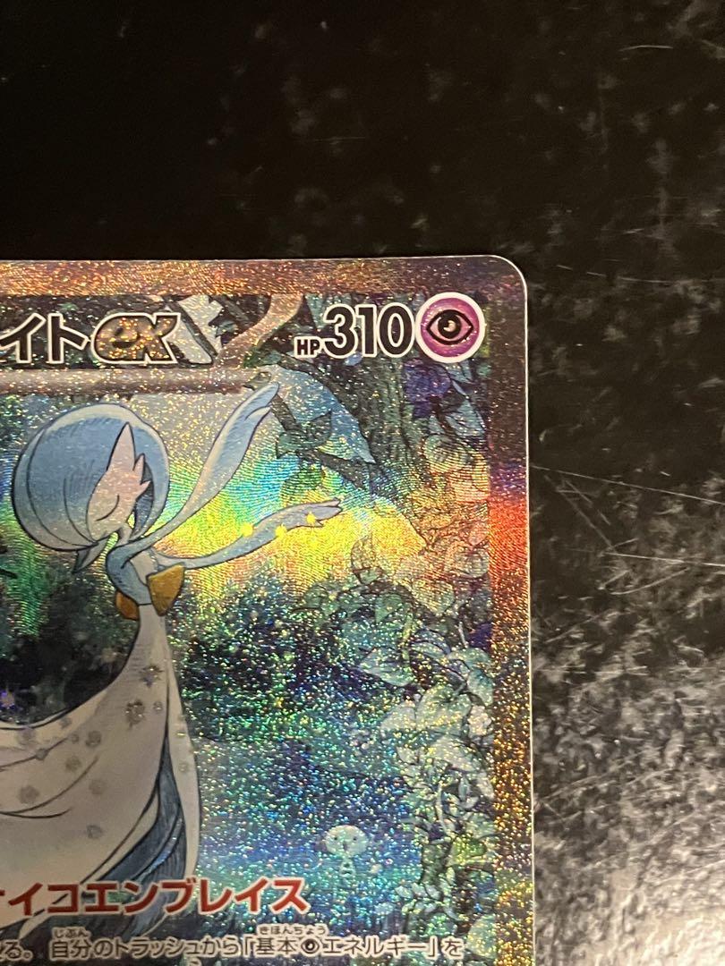 ポケモンカードゲーム サーナイトEX ポケモンカードゲーム サーナイトex SAR