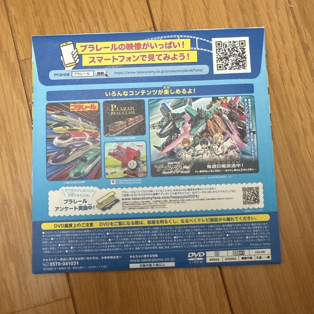 ✨新品未開封✨プラレール スペシャル DVD 2024 ハッピーセット おまけ ✨新品未開封✨プラレール スペシャル DVD 2024 ハッピーセット