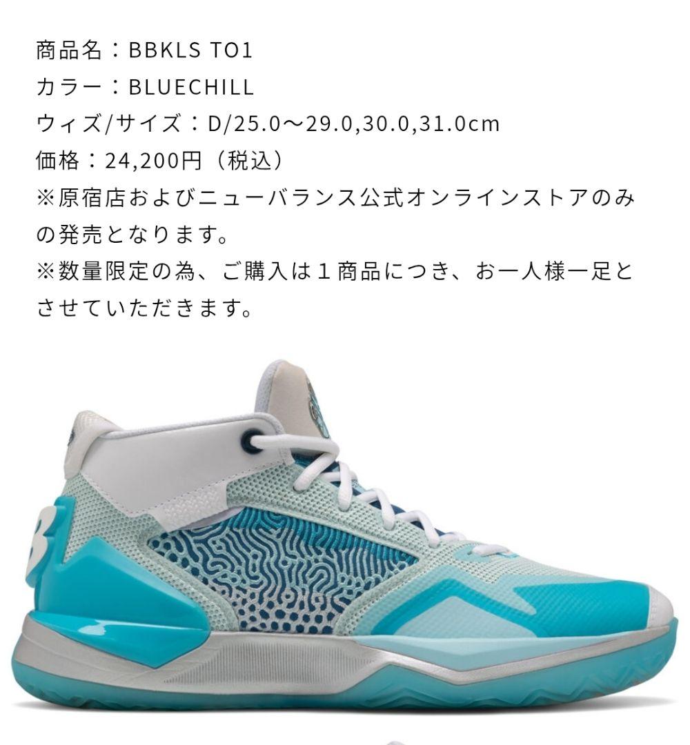 NIKE LUKA 2 & BBKLS TO1 セット