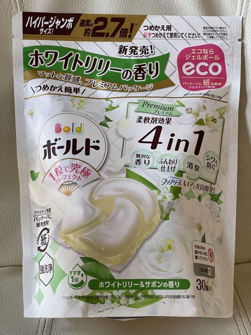 ボールドジェルボールホワイトリリー＆サボンの香り新品未開封