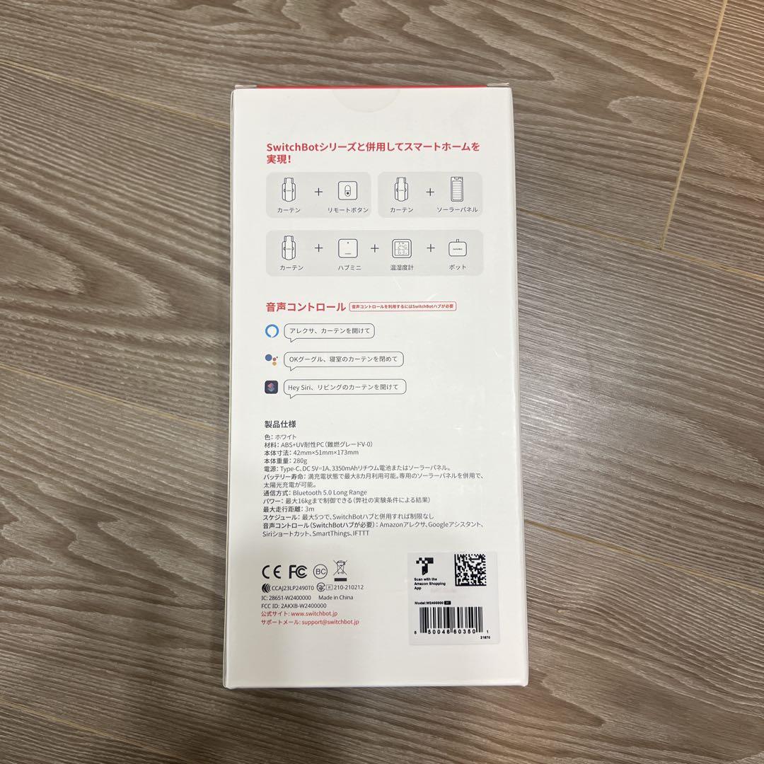 SwitchBot カーテン 3 U型レール