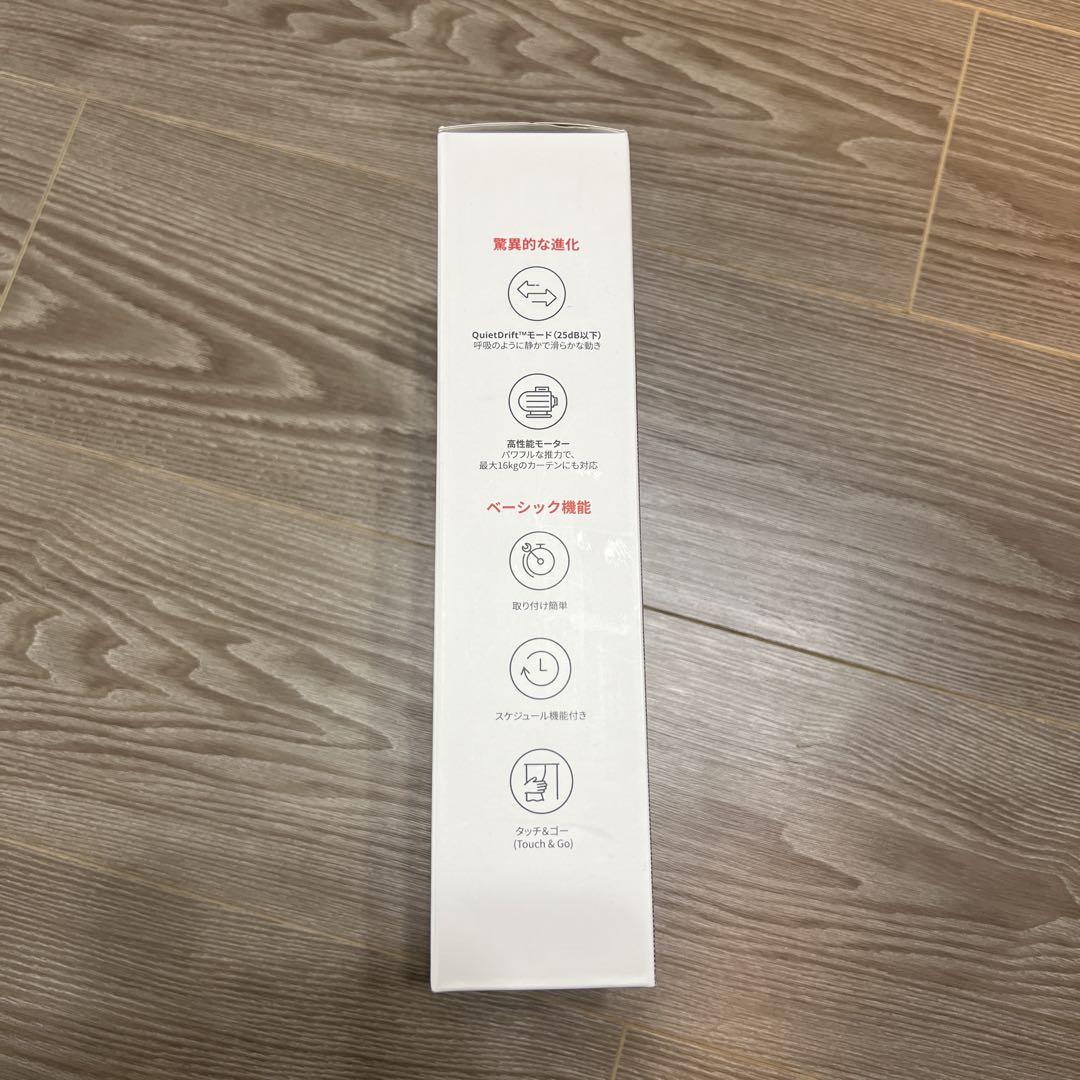 SwitchBot カーテン 3 U型レール
