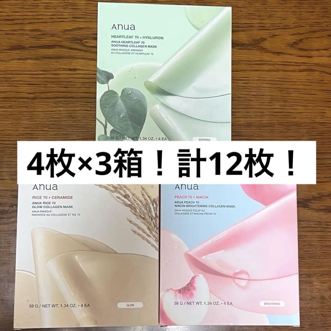 【ノエビア】SPECIAL x NEUROGIC MASK 3枚入り（2箱） ノエビア】SPECIAL x NEUROGIC MASK 3枚入り（2箱） パック