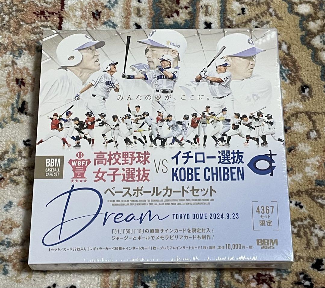 BBM高校野球女子選抜VSイチロー選抜KOBE CHIBEN 新品未開封ボックス