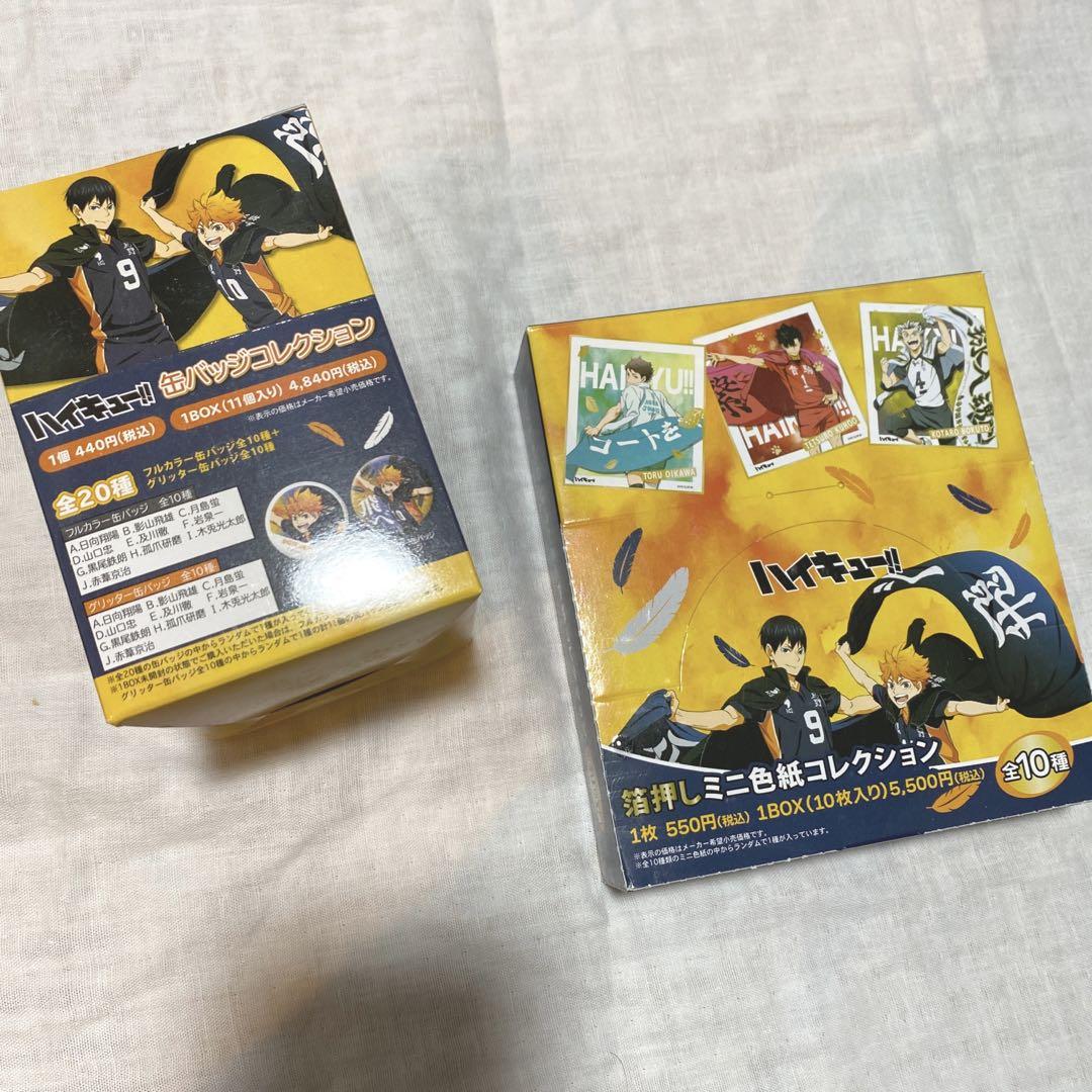 ハイキュー 横断幕 グリッター 缶バッジ  色紙 Box 新品未開封