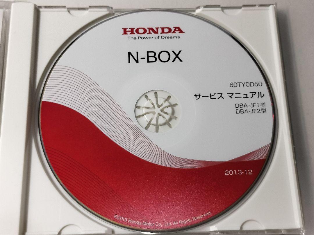 Amazon.co.jp: N BOX/N BOX+ (DBA-JF1 DBA-JF2型) サービス