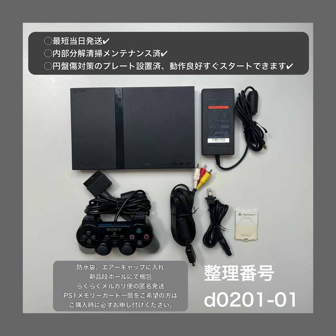 最短当日発プレイステーション2本体ps2プレステ2scp70000d020101