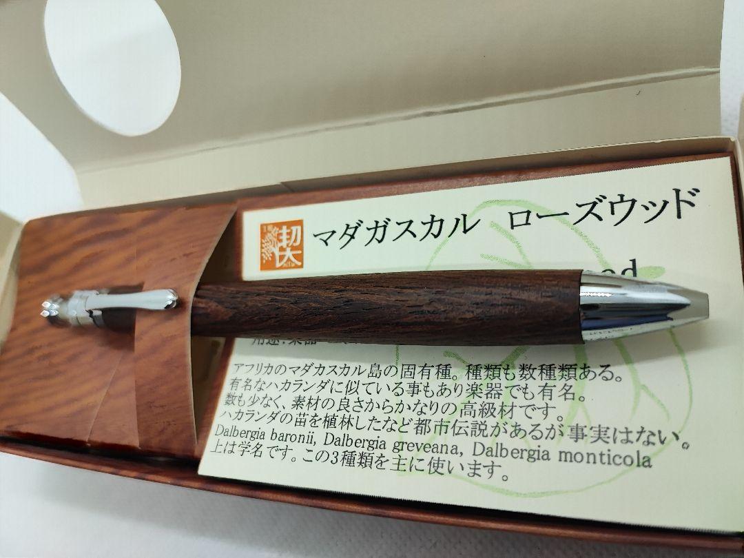 少数】 工房楔 マダガスカル ローズウッド ルーチェペン