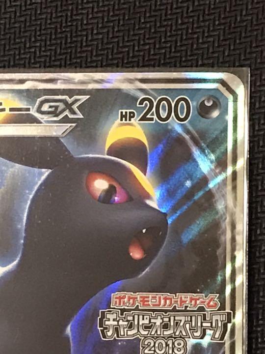 高品質100%新品 ポケモンカードゲーム 3 21まで b3qjn-m39965194305 ブラッキーGX 美品 SALEお得