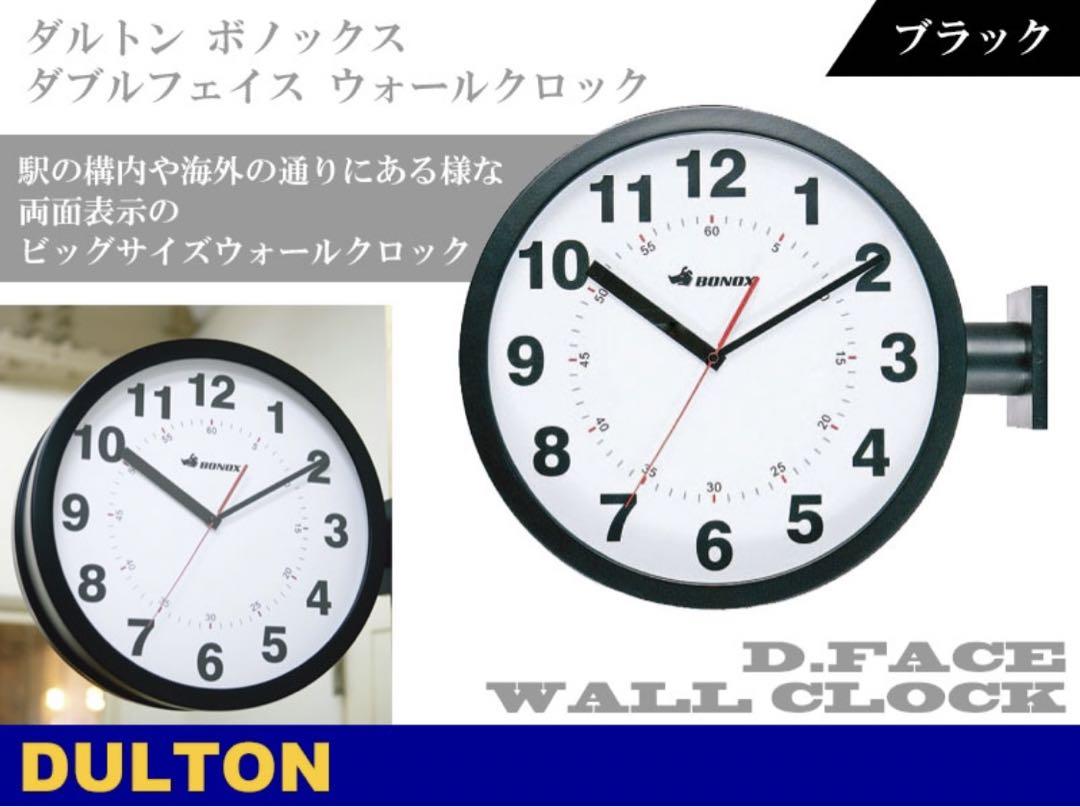 【アンクレットモンスター】DULTON ダブルフェイスウォールクロック