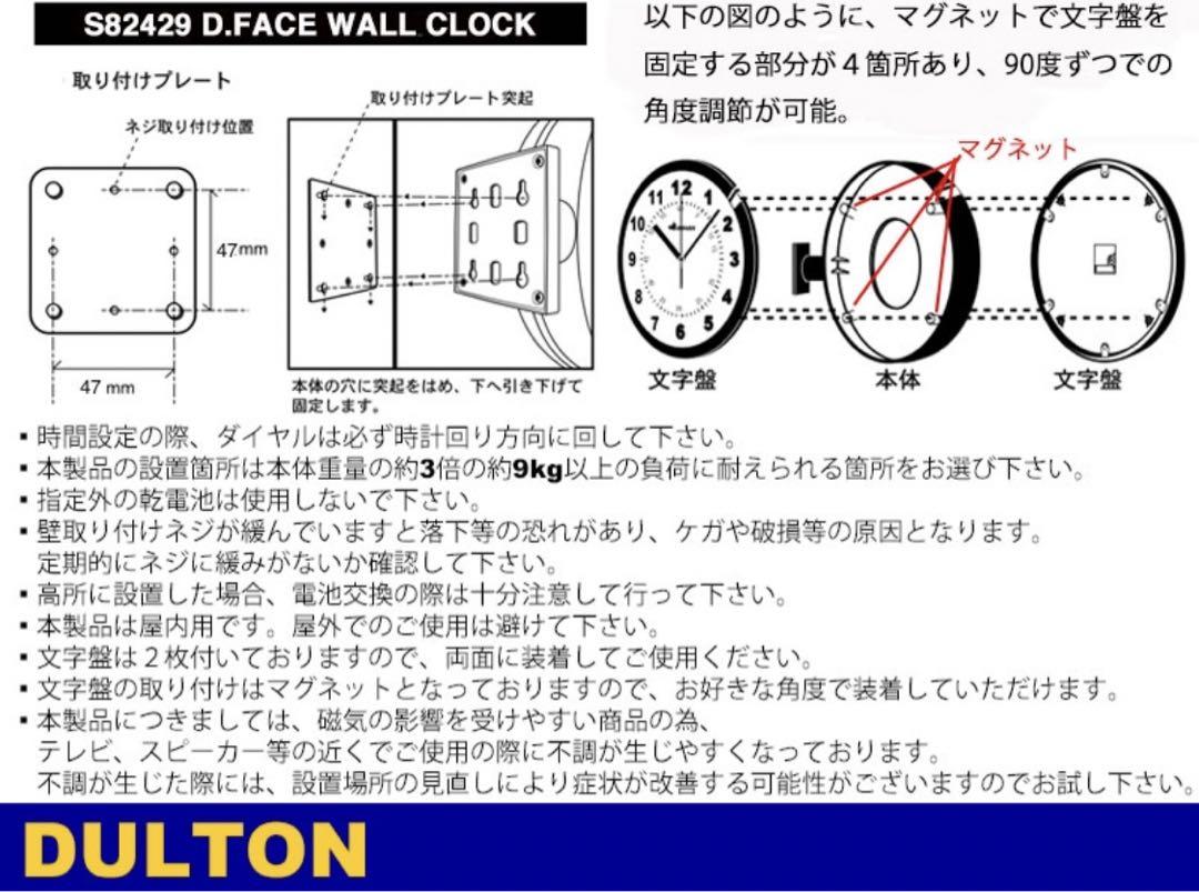 【アンクレットモンスター】DULTON ダブルフェイスウォールクロック