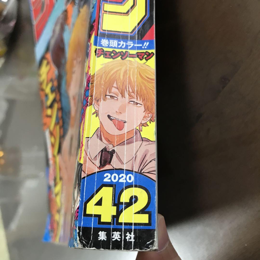 週刊少年ジャンプ 2020年42号】チェンソーマン 呪術廻戦 9月5日