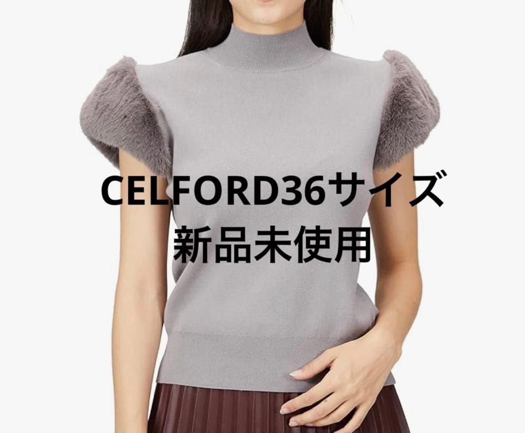 CELFORD 36サイズ トップスS CELFORD