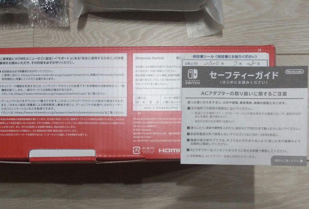 Nintendo Switch 本体 ネオンブルー・ネオンレッド　付属品完備